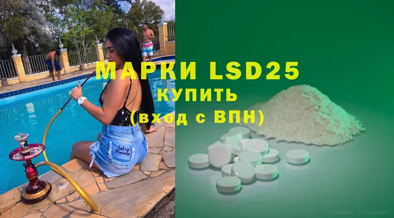 LSD-25 экстази кислота  Луза 