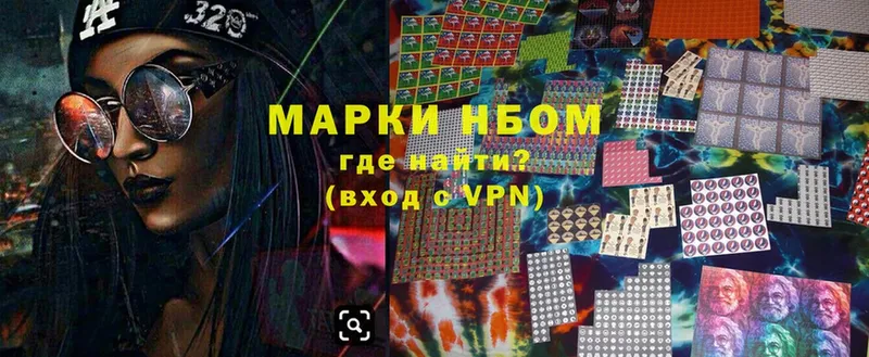 Наркотические марки 1,8мг Луза